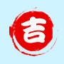 号码吉凶