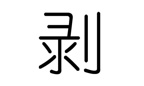 2-150314133HKH.jpg