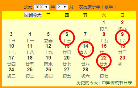 年2月份搬家吉日一览表 大家找算命网