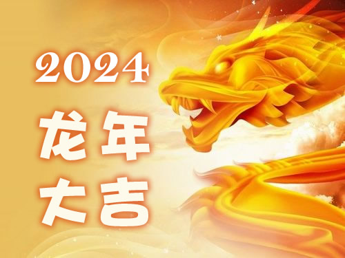 2024Ф