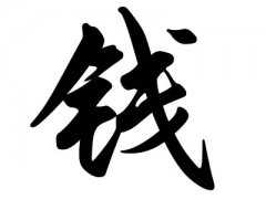Ǯ