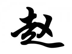 <b>Ե</b>