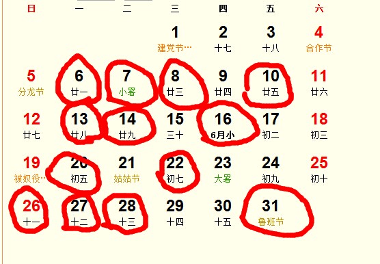 20157¿⼪