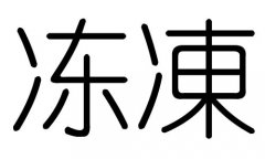 ֵʲôмֵĺ