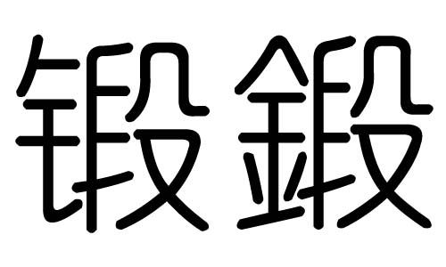 ֵʲôмֵĺ