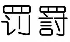 ֵʲôмֵĺ