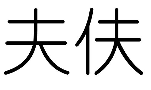 ֵʲôмֵĺ