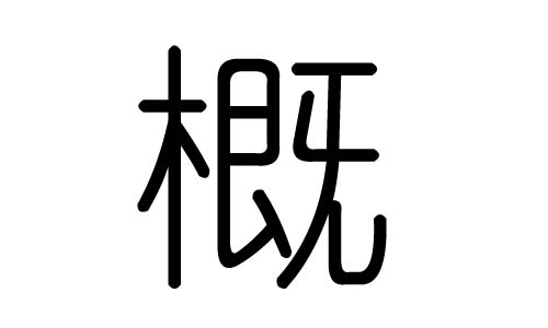 ֵʲôмֵĺ