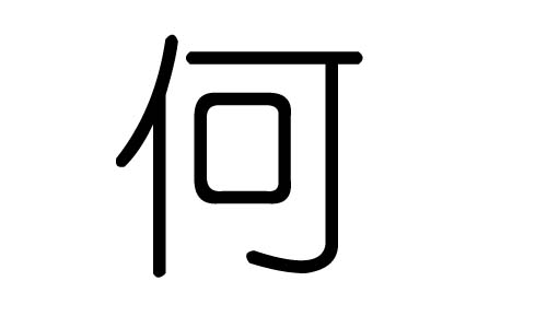 ֵʲôмֵĺ