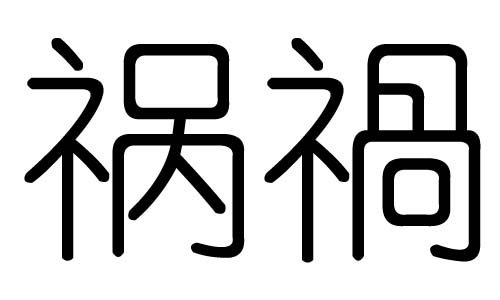ֵʲôмֵĺ