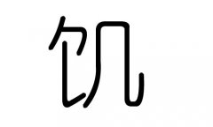 ֵʲôмֵĺ