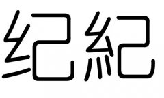 ֵʲôмֵĺ