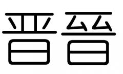 ֵʲôмֵĺ