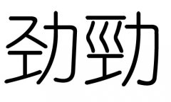 ֵʲôмֵĺ
