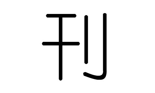 ֵʲôмֵĺ