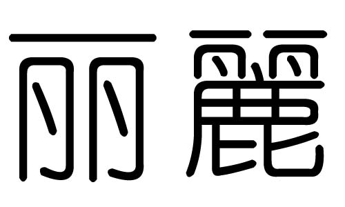 ֵʲôмֵĺ