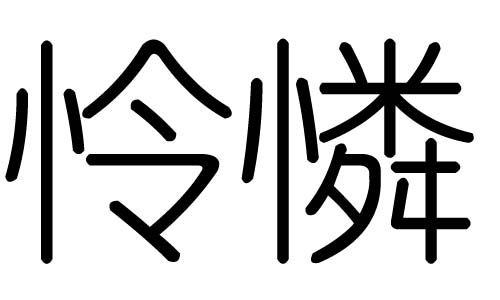 ֵʲôмֵĺ