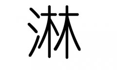 ֵʲôмֵĺ