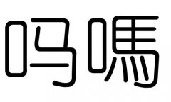 ֵʲôмֵĺ