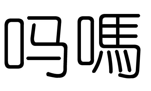 ֵʲôмֵĺ