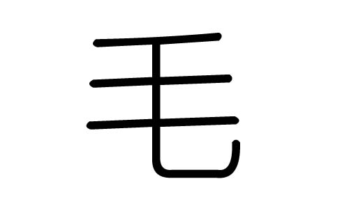 ëֵʲôëмëֵĺ