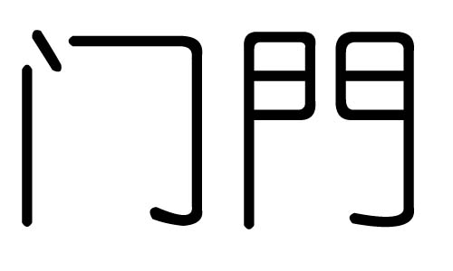 ֵʲôмֵĺ