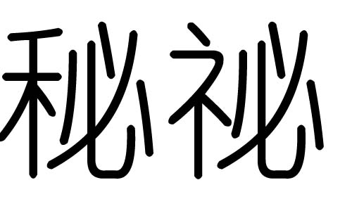 ֵʲôмֵĺ
