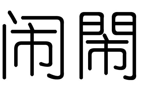 ֵʲôмֵĺ