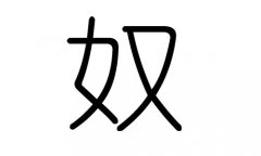 ūֵʲôūмūֵĺ