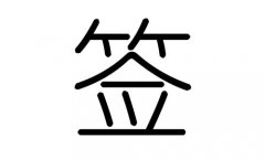 ǩֵʲôǩмǩֵĺ