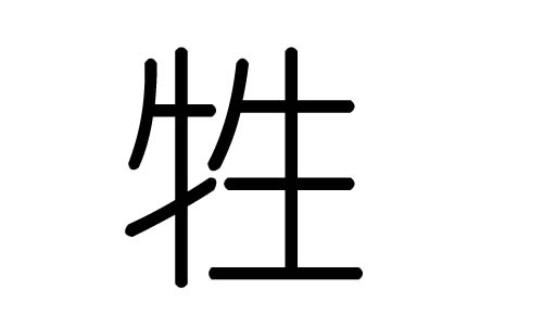 ֵʲôмֵĺ