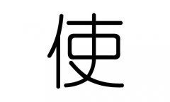 ʹֵʲôʹмʹֵĺ