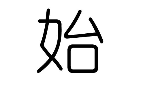 ʼֵʲôʼмʼֵĺ