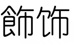 ֵʲôмֵĺ