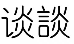 ̸ֵʲô̸м̸ֵĺ