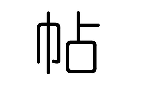 ֵʲôмֵĺ