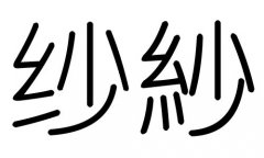 ɴֵʲôɴмɴֵĺ