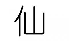 ֵʲôмֵĺ