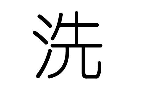 ϴֵʲôϴмϴֵĺ