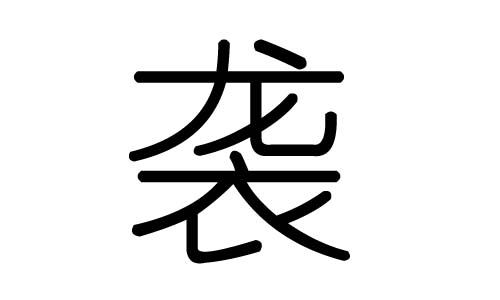 Ϯ