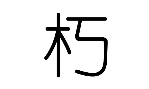 ֵʲôмֵĺ