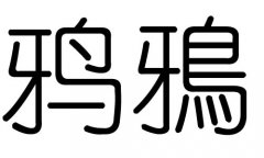 ѻֵʲôѻмѻֵĺ