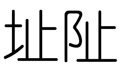ֵַʲôַмֵַĺ