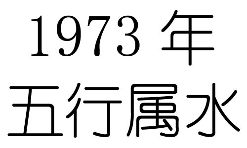 1973ʲô1973ʲô