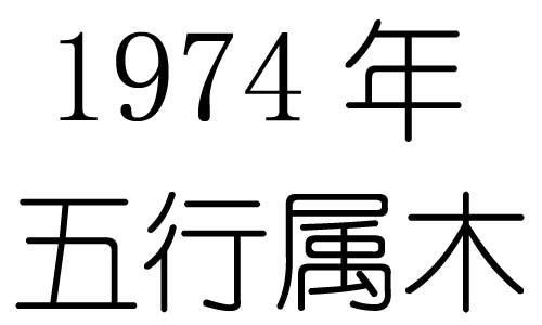 1974ʲô1974ʲô