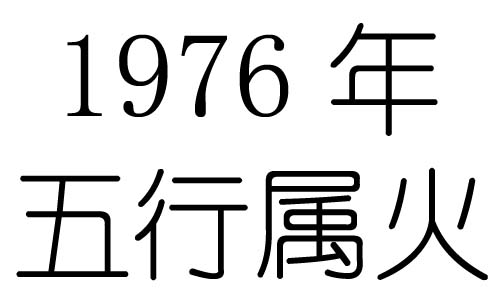 1976ʲô1976ʲô