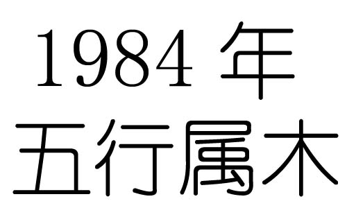 1984ʲô1984ʲô