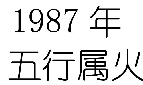 1987ʲô1987ʲô