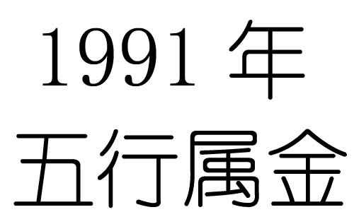 1991ʲô1991ʲô