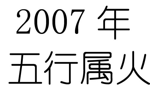 2007ʲô2007ʲô